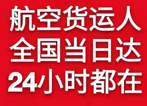 梧州西江航空运输货物、航空货运:物流行业各岗位招聘